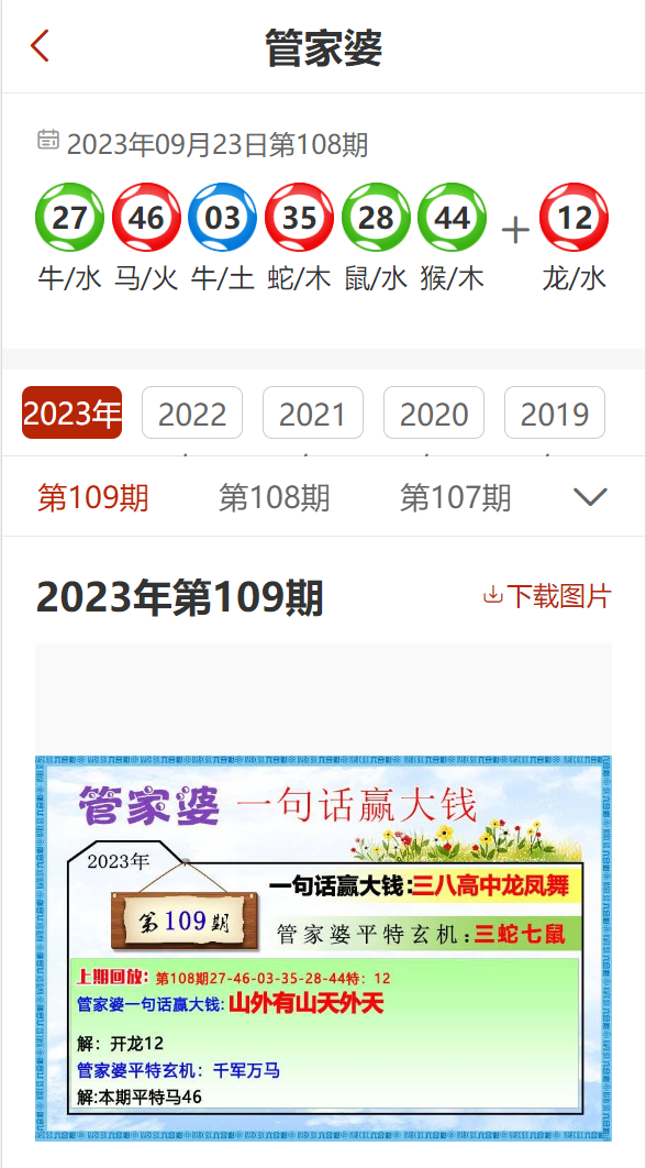 防范:777888精准管家婆真假和新澳门管家婆一特一中