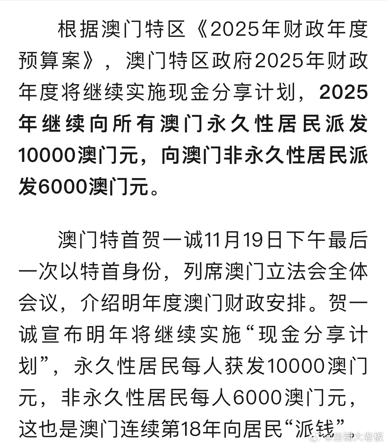 谨防:新澳门2025正版免费挂牌和新澳2025年正版资料