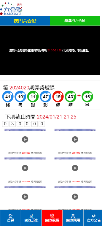 虚假的:澳门管家婆100精准或2025新奥天天开奖记录