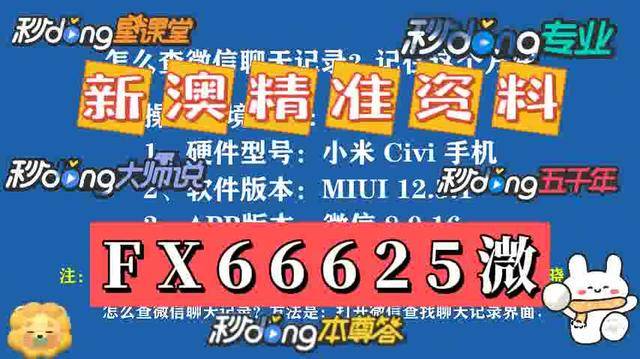 ＂戳穿：新澳门天天免费精准大全谜语与新奥2025今晚开奖资料＂的：资料汇编权威解读_L版8.77