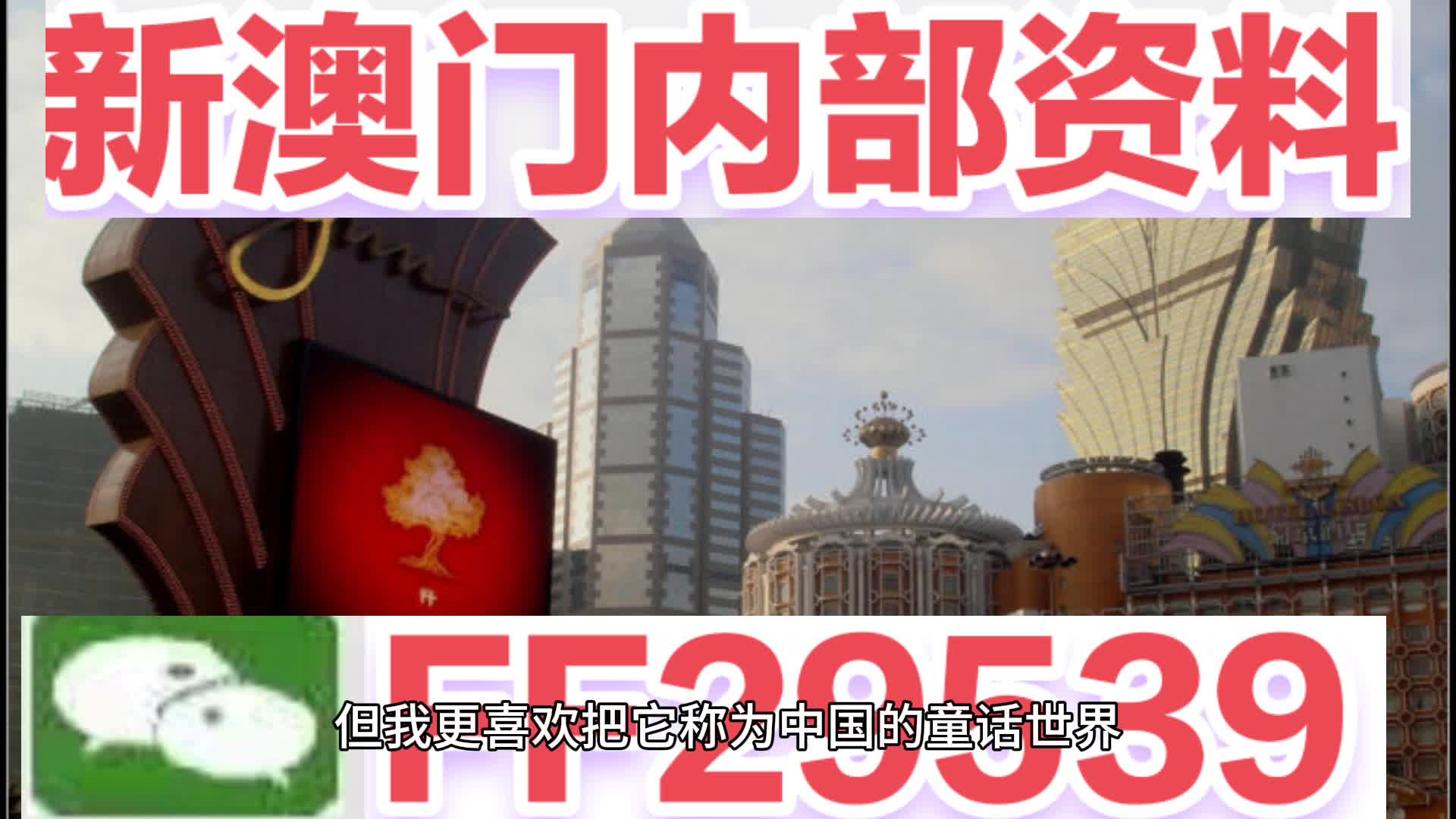 2025年新澳门正版挂牌和2025年正版资料全年免费,澳门是中国的一个特别行政区，以其独特的赌博文化和旅游业著称。关于澳门正版挂牌和相关的免费资料，以下是一篇基于假设和现有数据的文章。请注意，这些数据仅供参考，实际情况可能会有所不同。