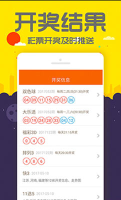 2025澳门今晚开奖结果跟7777788888四肖四码管家婆和多功能版